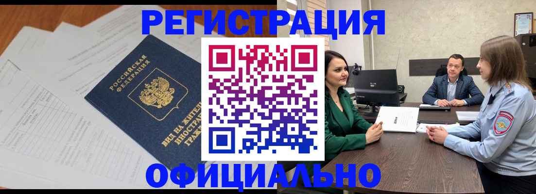 регистрация в Пущино