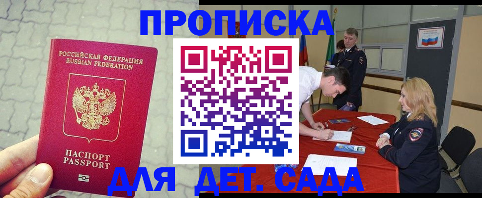 прописка для кредита в Пущино