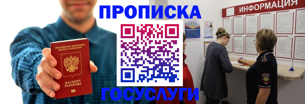 временная регистрация в квартире в Пущино