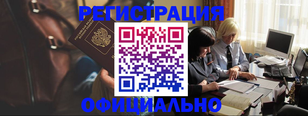 регистрация для школы в Пущино