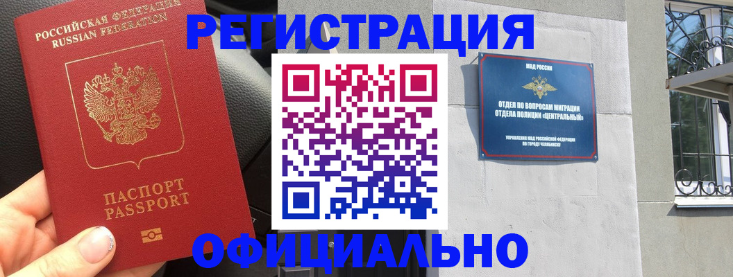 прописка поиск в Пущино
