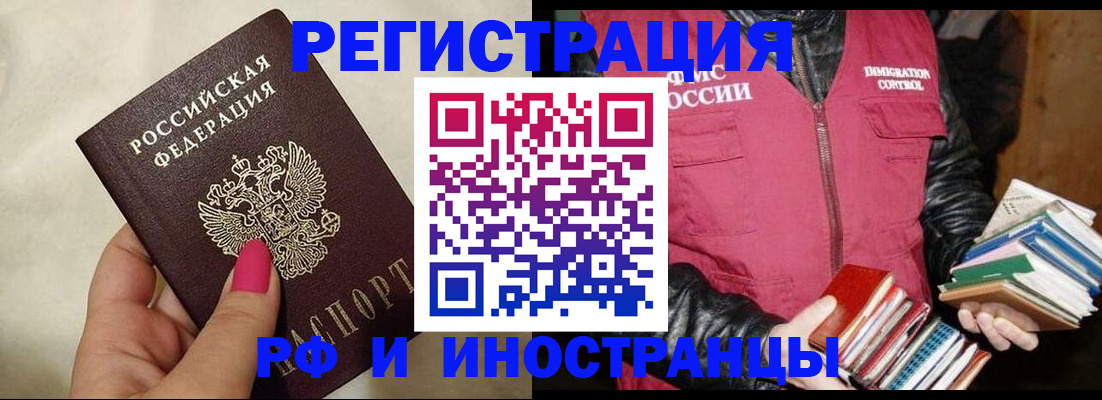 временная регистрация 2025 в Пущино